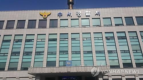'당신이 잠든사이' 찜질방 돌며 휴대전화 훔친 30대 구속 - 2