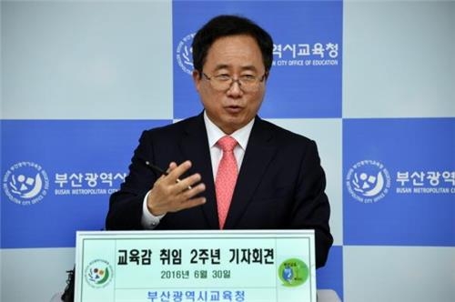 부산시교육감 "학교전담경찰관 이제 굳이 필요없다"(종합) - 2
