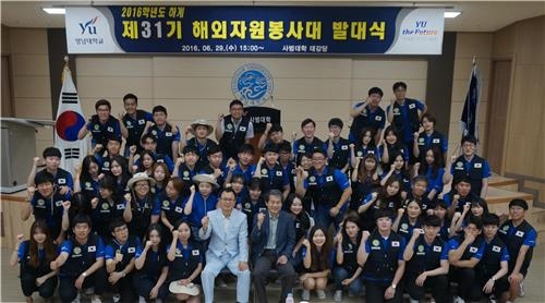 "글로벌 역량 강화"…영남대 학생 430여명 해외 파견 - 2