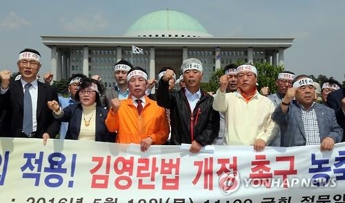 "김영란법 선물·식사대접 상한 10만원으로 높여야" - 2