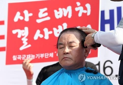 "사드 배치 안된다"…후보지 주민들 삭발·집회·성명 잇따라 - 2