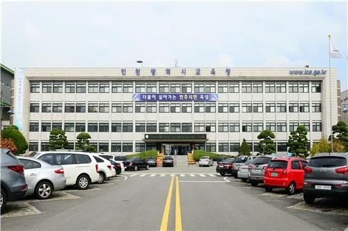 "설마 또…" 교육감 비리 의혹에 술렁대는 인천교육계 - 2