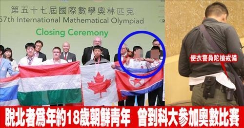 "주홍콩 韓총영사관 진입 탈북자, 18세 수학 영재"(종합) - 2
