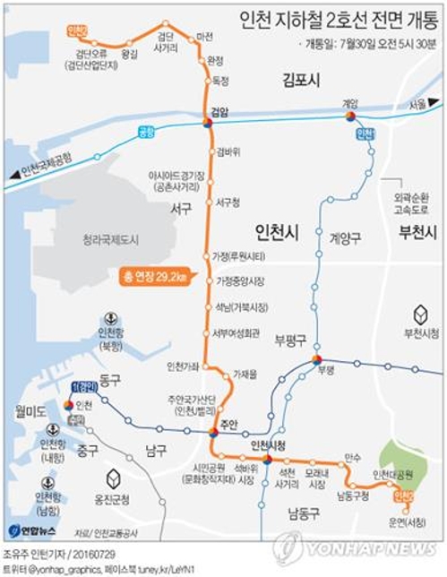 인천지하철 2호선 운행 개시, 버스 노선도 대폭 개편 - 4