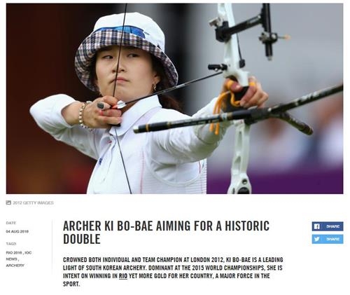 <올림픽> IOC "기보배, 양궁 사상 첫 개인전 2연패 도전" - 2