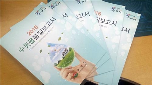 구리시 "수돗물 안심하고 드세요"…품질보고서 발간 - 2