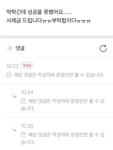 "한 과목에 10만 원"…강의 사고파는 부끄러운 상아탑 - 2