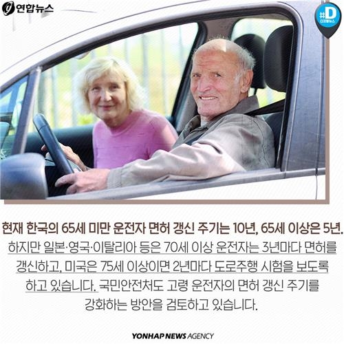 <카드뉴스> 우리가 몰랐던 운전면허 사각지대 - 10