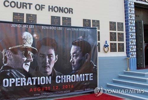 인천상륙작전 '500만 관객 돌파' 눈앞…크라우드펀딩 활기 띨까 - 2