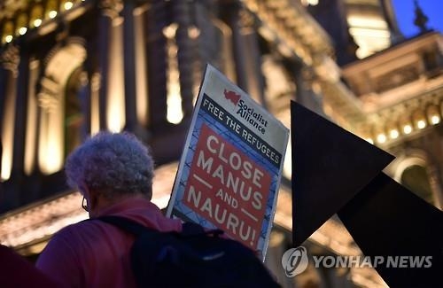 살해위협·성폭행…호주 역외 난민캠프 '어린이 학대' 충격(종합) - 2