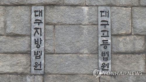 女제자에 음란영상 링크주소 보낸 교수…"지각해도 백점 줬잖아" - 2