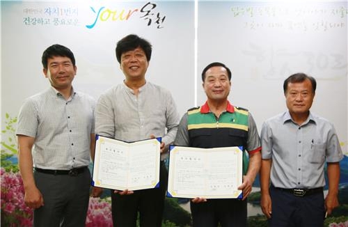 <충북소식> 지엔다영, 청산산업단지에 30억원 투자 - 2
