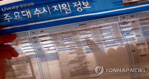 고3생 "학교, 서울대 수시 추천자 선정 불공정" 가처분신청 - 3