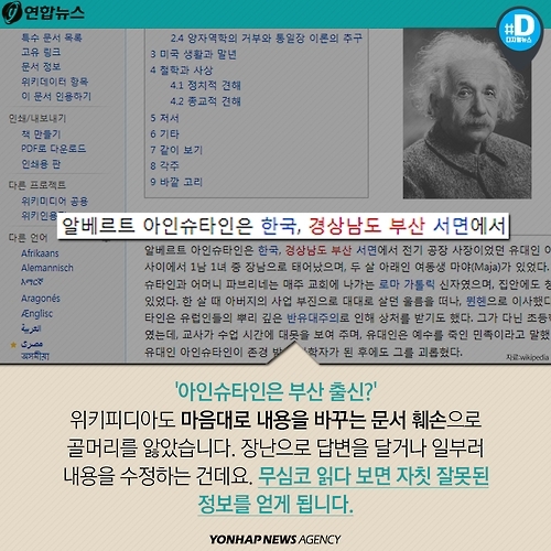 <카드뉴스> 집단지성은 답을 알고 있을까?10