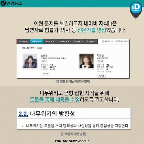 <카드뉴스> 집단지성은 답을 알고 있을까? - 12