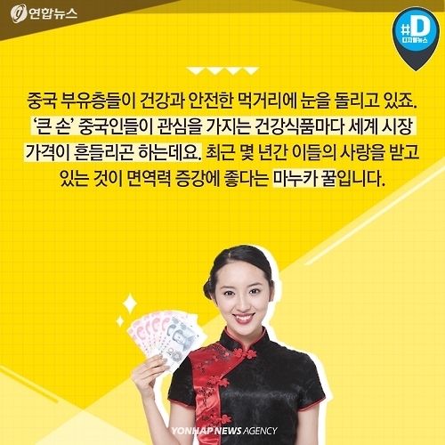 <카드뉴스> 마누카 허니, 뉴질랜드의 것이어야만 허니(honey)? - 3