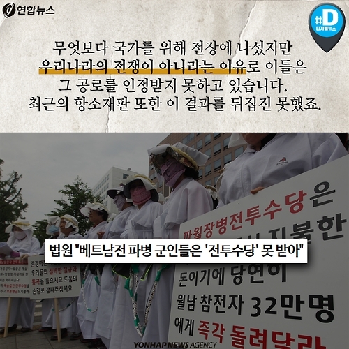 <카드뉴스> 52년 전 오늘, 한국군이 베트남에 도착하다 - 10