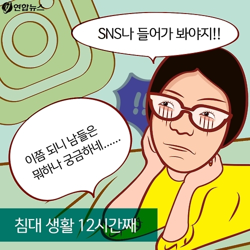 <카드툰> 대한민국 심심한 역사 - #그들이 사는 세상 - 6