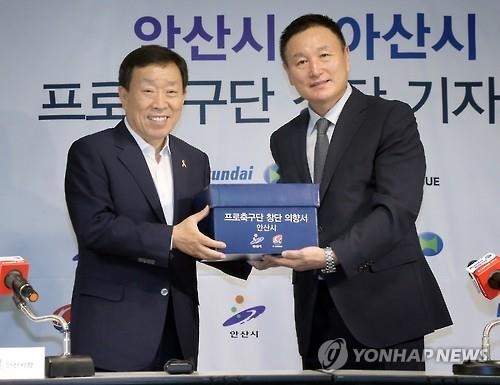 안산시민프로축구단 창단준비위 발족…28일 첫 회의 - 1