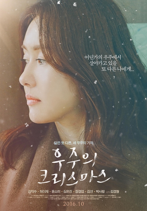 여주인공 영화 가을 극장가 물들인다 - 2