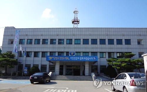 거창경찰서 전경