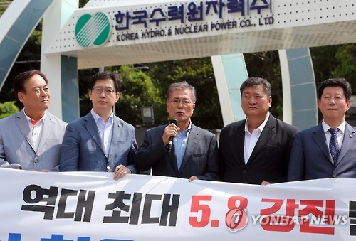 <규모 5.8 지진> 더민주 고리원전 기자회견