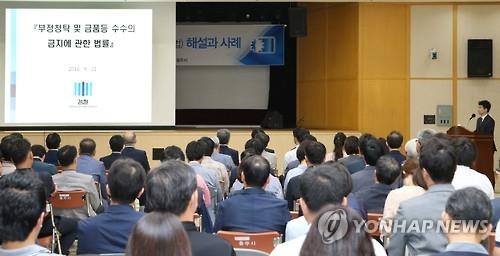 <김영란법 D-3>'여전한 궁금증'…권익위 오락가락 혼란 부추겨 - 4