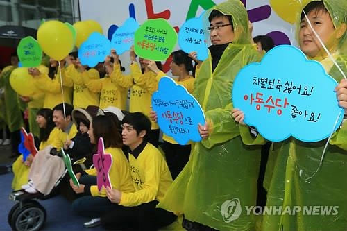 저출산대책에 '아동수당' 꺼내는 여야…대선 쟁점되나 - 2