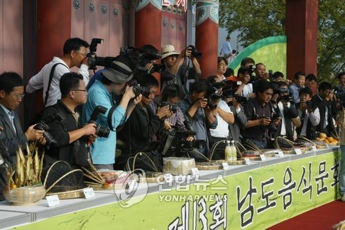 남도음식문화축제