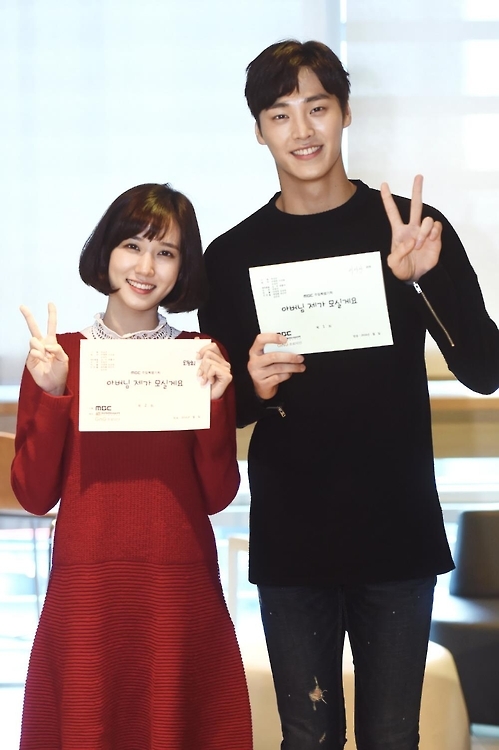 김재원·박은빈, MBC '아버님 제가 모실게요' 주연 - 2