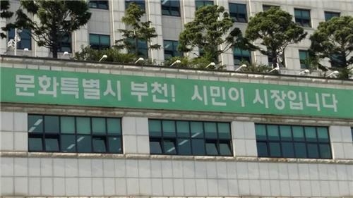 '복식부기 도입 원조' 부천시, 복식부기 발전 토론회 - 1