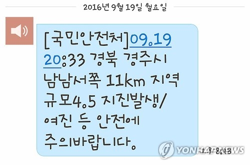 <디지털스토리> 지진 긴급재난문자 소요시간 분석해보니 - 5