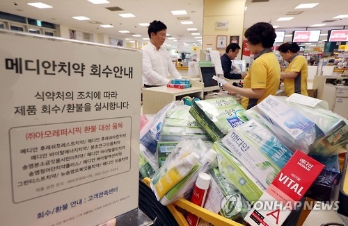 치약 환불조치로 분주한 대형마트 고객센터