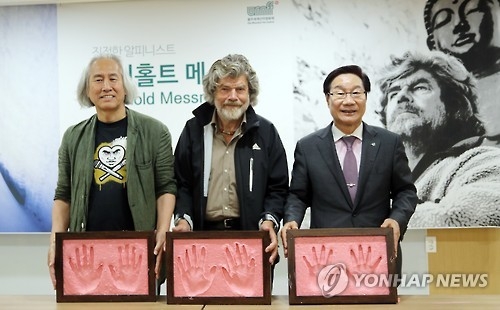 메스너-신장열-박재동 핸드프린팅