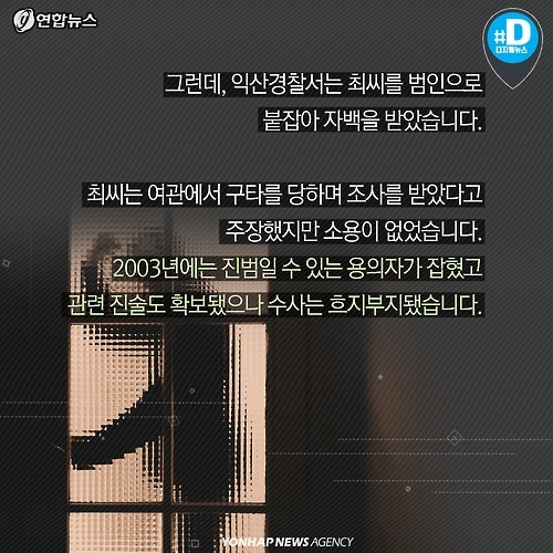 <카드뉴스> 빼앗긴 20년, 170억원으로 보상받을 수 있을까 - 9