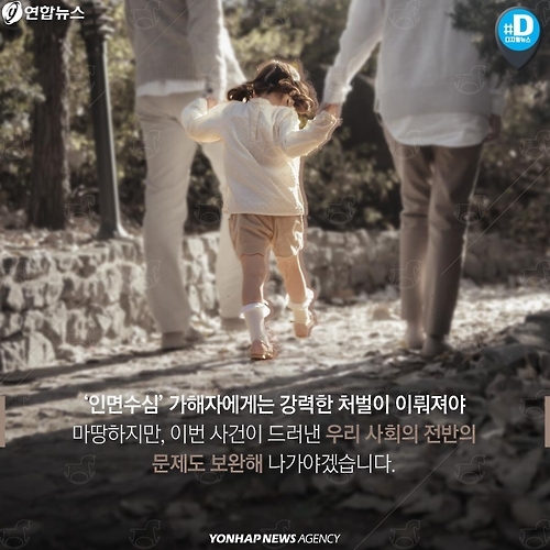<카드뉴스> 새 가정 찾은 아이들, 끝까지 안전하도록 - 12