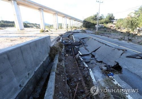 태풍에 파손된 도로