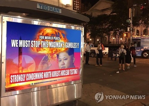 뉴욕에 등장한 북핵실험 규탄 광고［연합뉴스 자료사진］