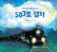 <아동신간> 곰씨의 의자·피아노 치는 곰 - 3