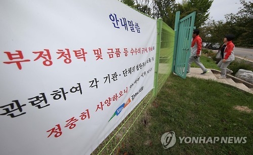 늙은 호박 건네는 시골 할머니…냉정히 뿌리쳐야 하는 시골 교사 - 2