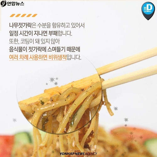 <카드뉴스> 일회용품, 꼭 '한 번만' 쓰세요 - 8
