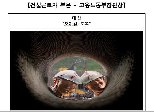 건설근로자공제회 사진공모전 건설근로자 부문 대상