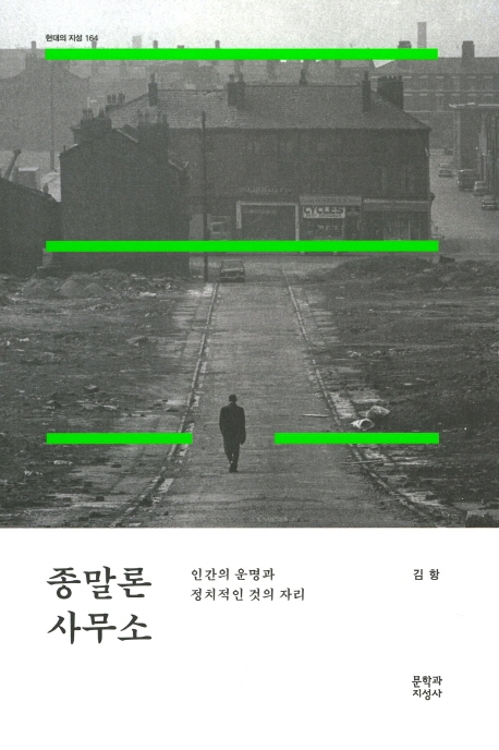 <신간> 아우구스티누스 고백록 강의 - 2