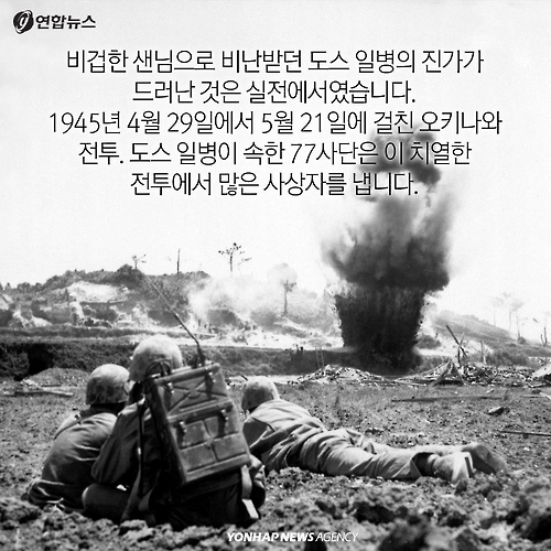 <카드뉴스> 총을 들지 않고 전쟁에 나간 군인 - 6