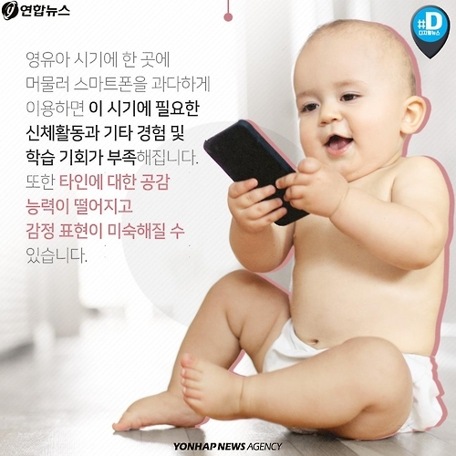 <카드뉴스> 옹알이하면서 스마트폰 보는 아이들 - 8