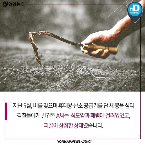 <카드뉴스> 2016년 대한민국에 노예가 살고 있다 - 3