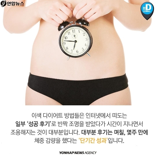 <카드뉴스> '감량'보다 중요한 '건강'…'고지방 다이어트'의 경고 - 9
