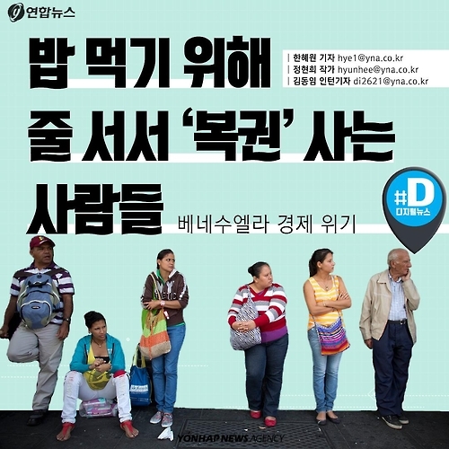 <카드뉴스> 밥먹기 위해 줄 서서 '복권'사는 사람들 - 1