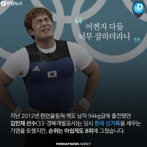 <카드뉴스> 4년 만에 돌아온 은메달 - 2