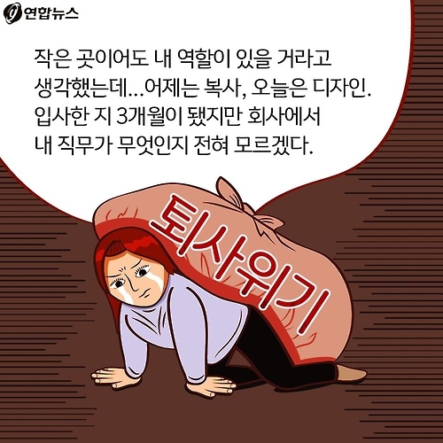 <카드툰> 대한민국 심심한 역사 - 신입사원의 위기 - 12